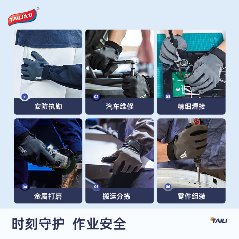 太力防割手套 轻薄透气 防刺木工园艺手套工地车间 手套挑选测量方法