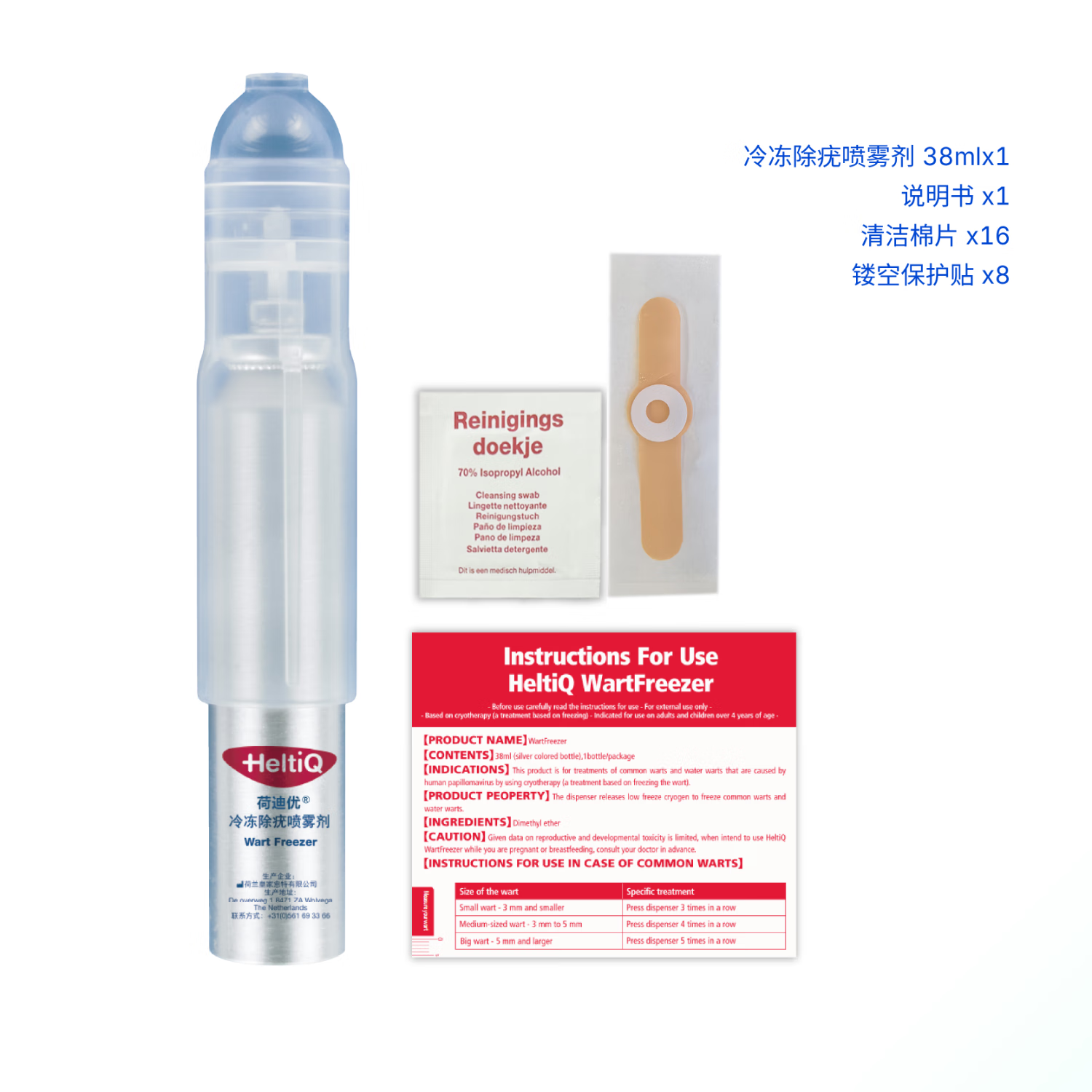 荷迪优冷冻除疣喷雾剂去疣喷剂丝状疣扁平疣跖疣湿疣菜花医用冷冻疣38ml 1盒38ml【丝状疣皮赘软疣可冷冻15-20颗】