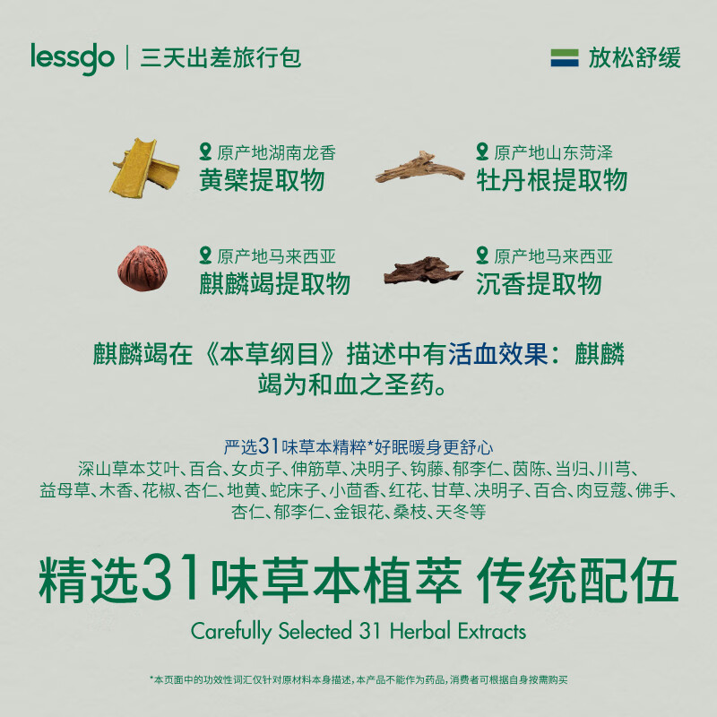 利事多三伏天泡脚药包助睡眠排汗艾草足浴包花椒泡脚排毒去湿气秋冬必备 【三盒装】三伏浴足,祛湿安舒