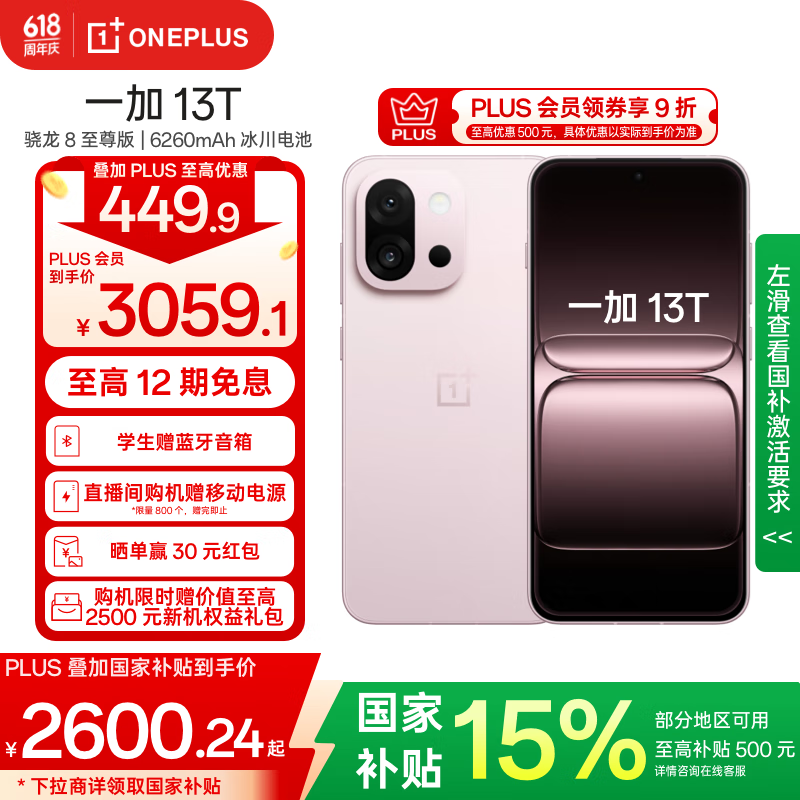 һ�� 13T �ֻ� ���� 8 ����� ��Ȼ�� 16 512G 2719.15Ԫ