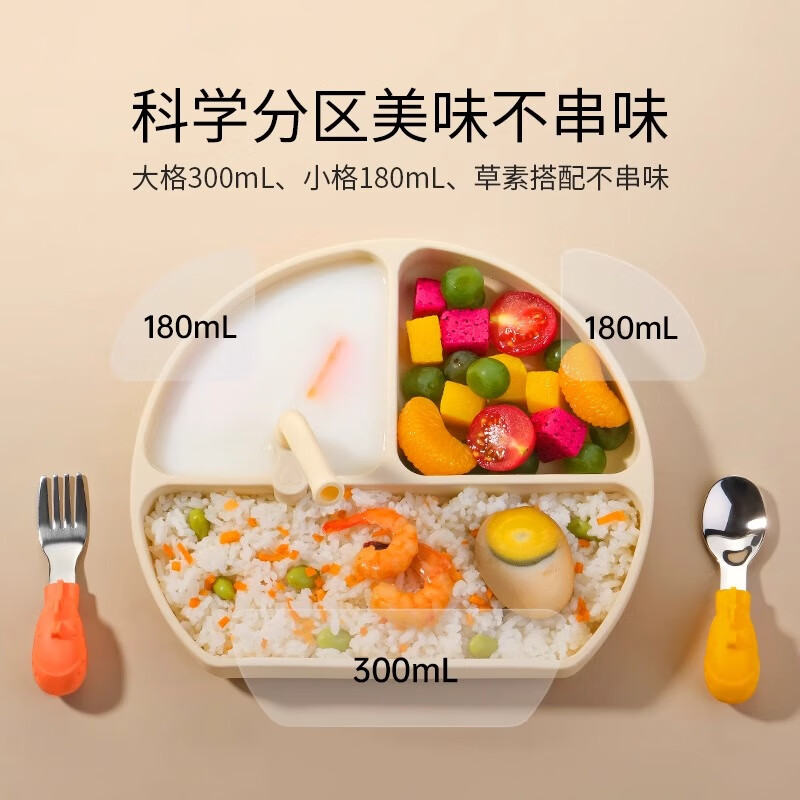 英氏(YEEHOO)儿童分格餐盘婴儿 硅胶吸盘碗辅食餐具训练自主进食宝宝餐盘分格 奶白