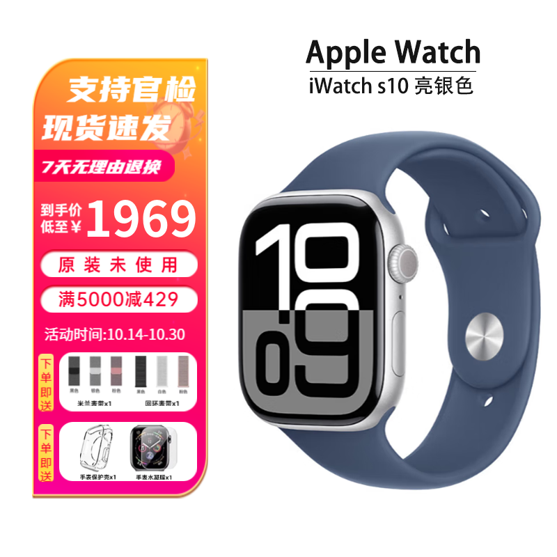 Apple/苹果 全国联保 Watch Series 10 苹果资源手表 s10亮银色 46mm GPS版