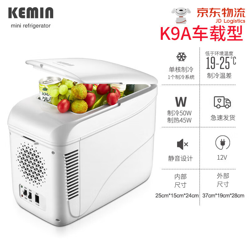 科敏（KEMIN）臥室車載迷你型小冰箱車家兩用mini宿舍租房家用單人制冷藏 K9A(白色)-車載型_制冷溫差19℃
