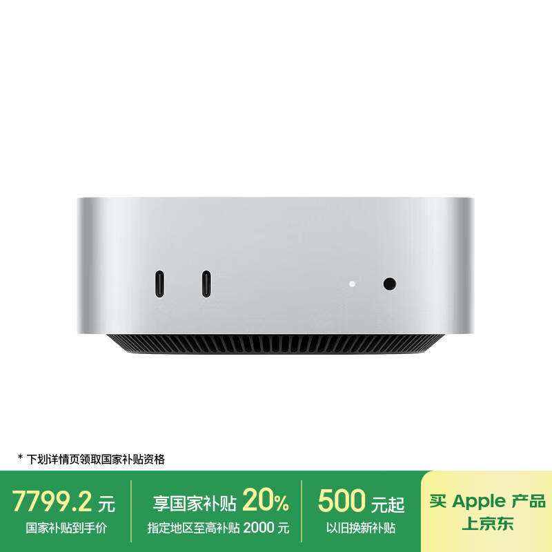Apple/苹果AI电脑/【10Gb 以太网】Mac mini迷你主机 M4 Pro银色(12+16核) 24G 512G电脑主机Z1JV0005E