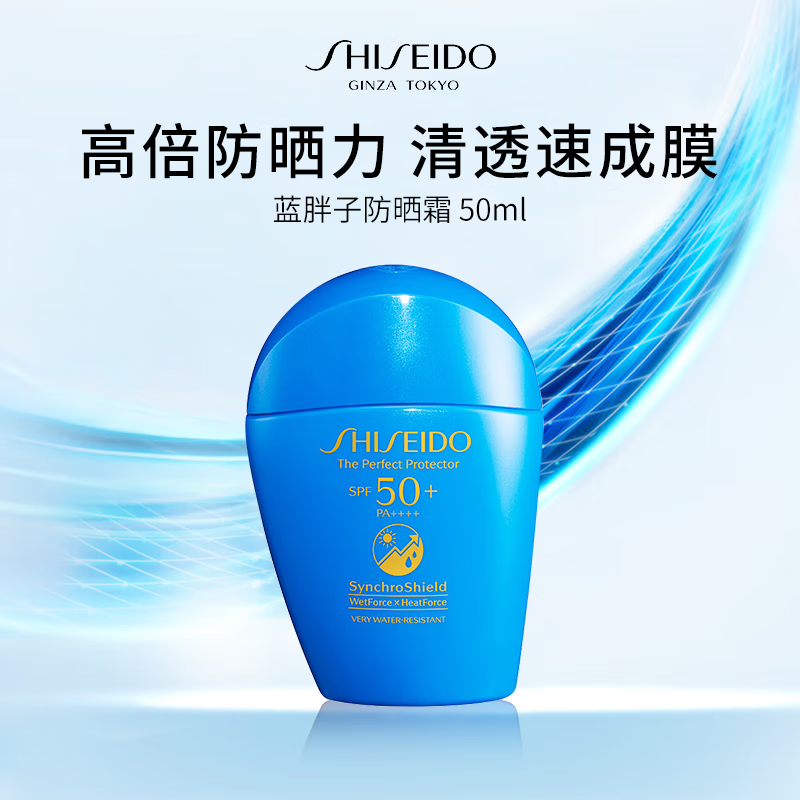 SHISEIDO/  ɹ SPF50+PA++++  50ml 1ƿ560Ԫ5(112Ԫ/)