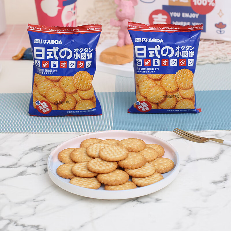 奥丹奥丹日式海盐小饼干网红小零食休闲薄脆饼干曲奇代餐小圆饼干  奥丹日式小圆饼（海盐味） 500g
