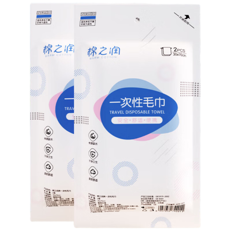 棉之润一次性毛巾15包30条浴巾加厚加大绵柔巾洗脸巾便携旅行出差