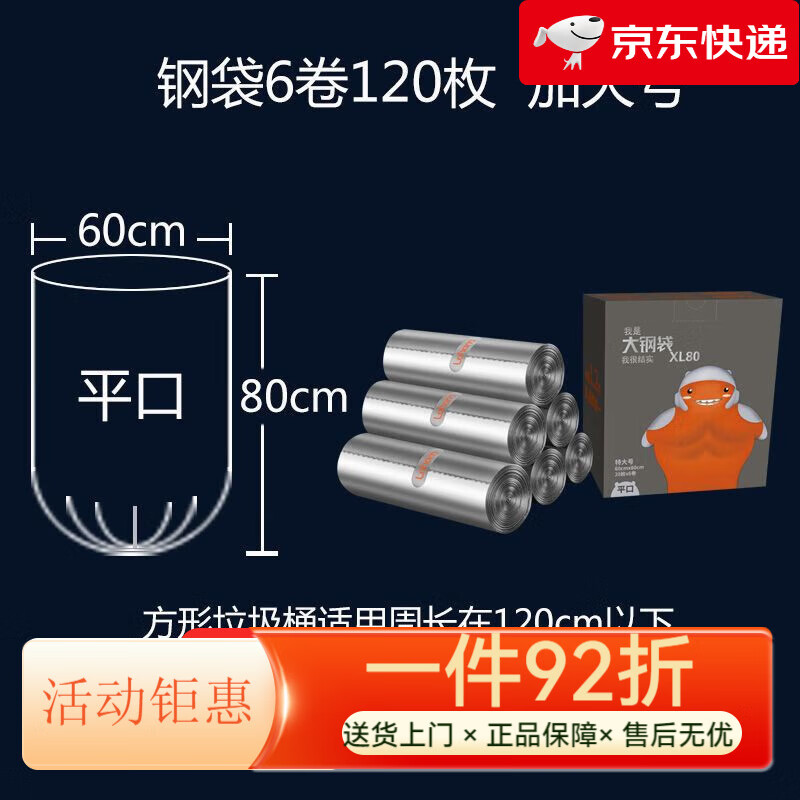 啦哄【加厚耐磨】啦哄家庭垃圾袋手提背心式鋼袋廚房大容量一次性中號 【加大號平口60x80cm】6卷120只 1只 鋼袋加厚雙面兩絲