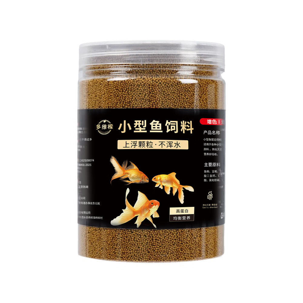 多维檬小型鱼通用高蛋白鱼食孔雀鱼斑马饲料斗鱼观赏鱼粮 1.0mm【8-15cm鱼体】 150mL