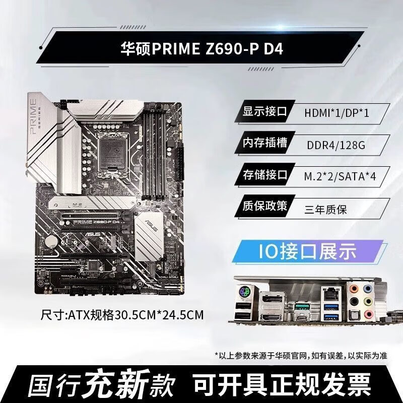 华硕（ASUS）ROG STRIX Z790-A GAMING WIFI吹雪Z690主板Z790主板 三年质保华硕PRIME Z690-P D4