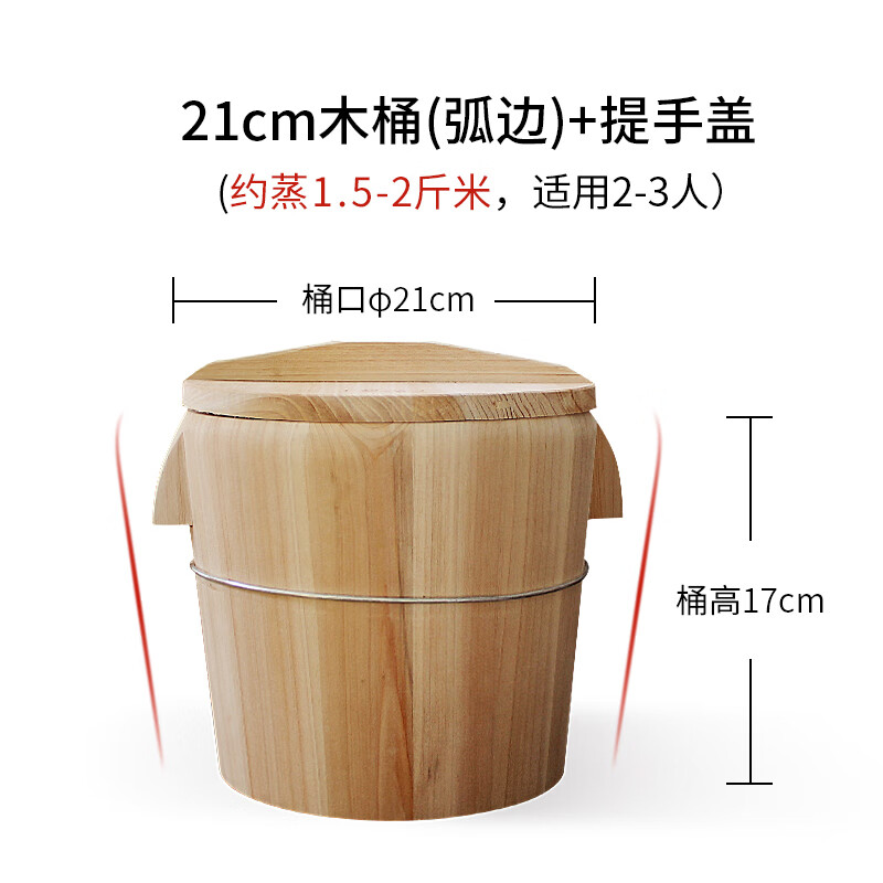 黃一府（HUANG YI FU）蒸飯木桶家用老式蒸桶蒸飯神器大小號(hào)商用杉木蒸飯桶木桶飯 提手蓋+送飯勺紗布 21cm