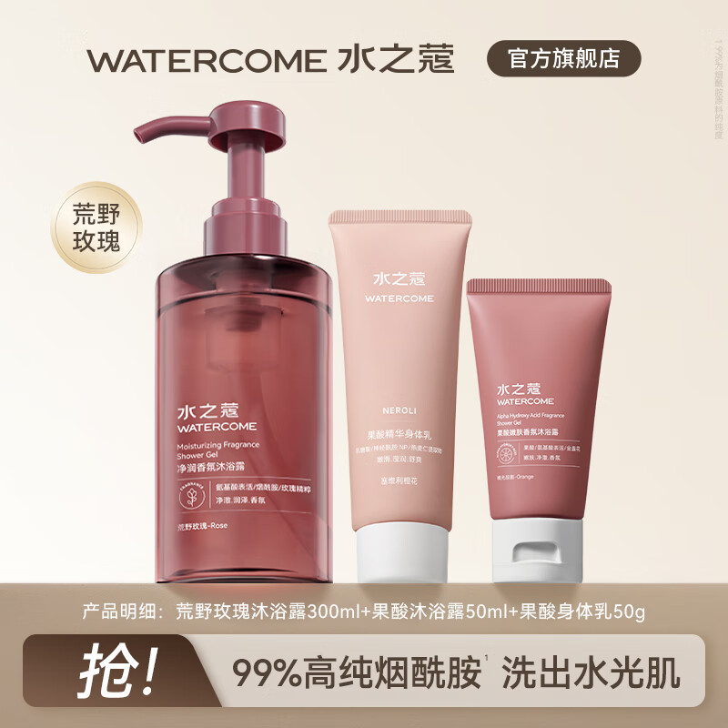 水之蔻白茶身体乳保湿补水滋润秋冬烟酰胺果酸全身清爽润肤露滋润p 玫瑰沐浴露300+果酸50+乳 50ml 1瓶