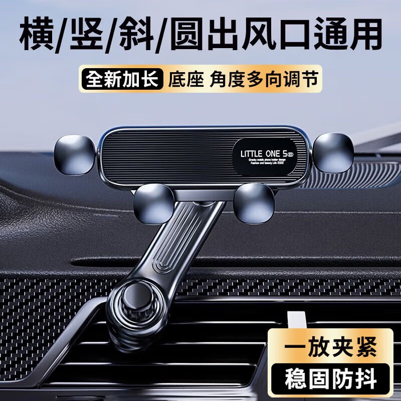 朴驰车载手机支架新款车用汽车支架导航支架固定万能出风口防抖支撑架 出风口专用【稳固防抖】四点定位