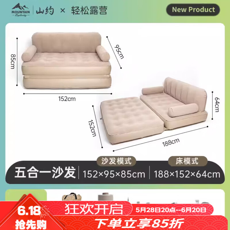山约山约户外全自动充气沙发打地铺便携折叠露营帐篷家用懒人充气床垫 植绒沙发床【圆泵款】