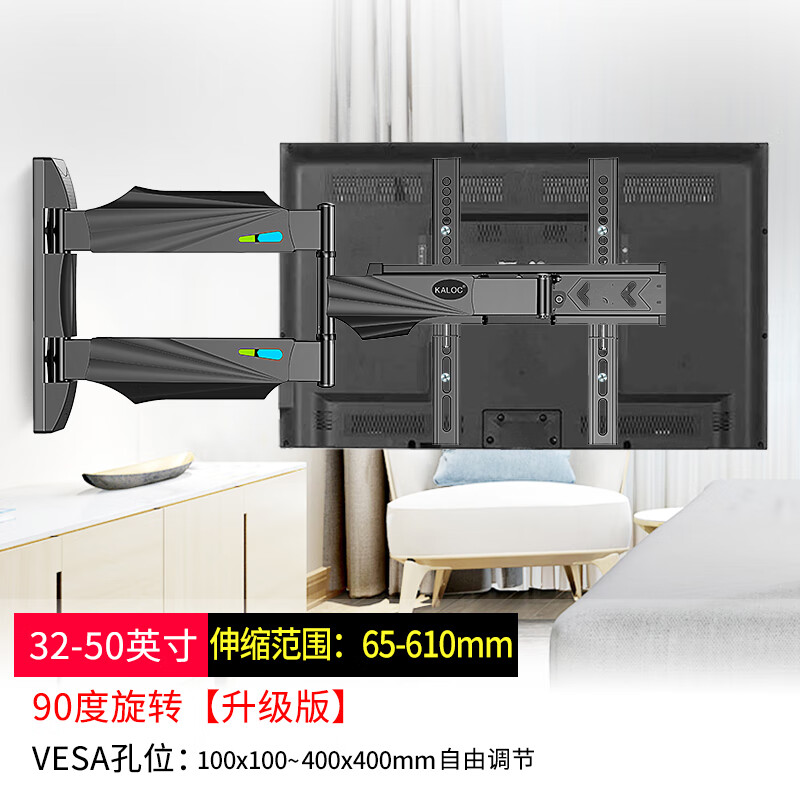 ˫�׵��ӹҼ�����55 65 75 85Ӣ��С�׺���TCL��ǽ������ת֧�� ��50Ӣ�缰��������90����ת��32-52Ӣ��7