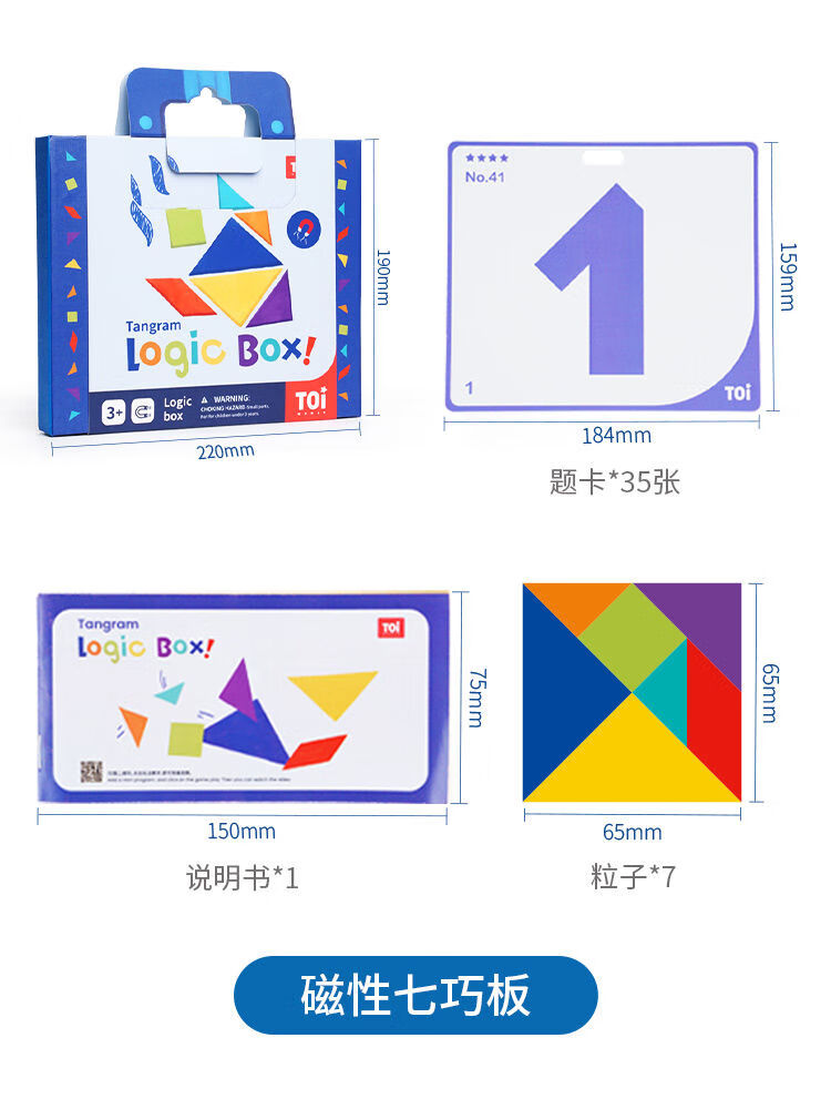 TOI圖益兒童磁性七巧板教具一年級幼兒玩具早教智力磁力拼圖3456歲 磁性七巧板
