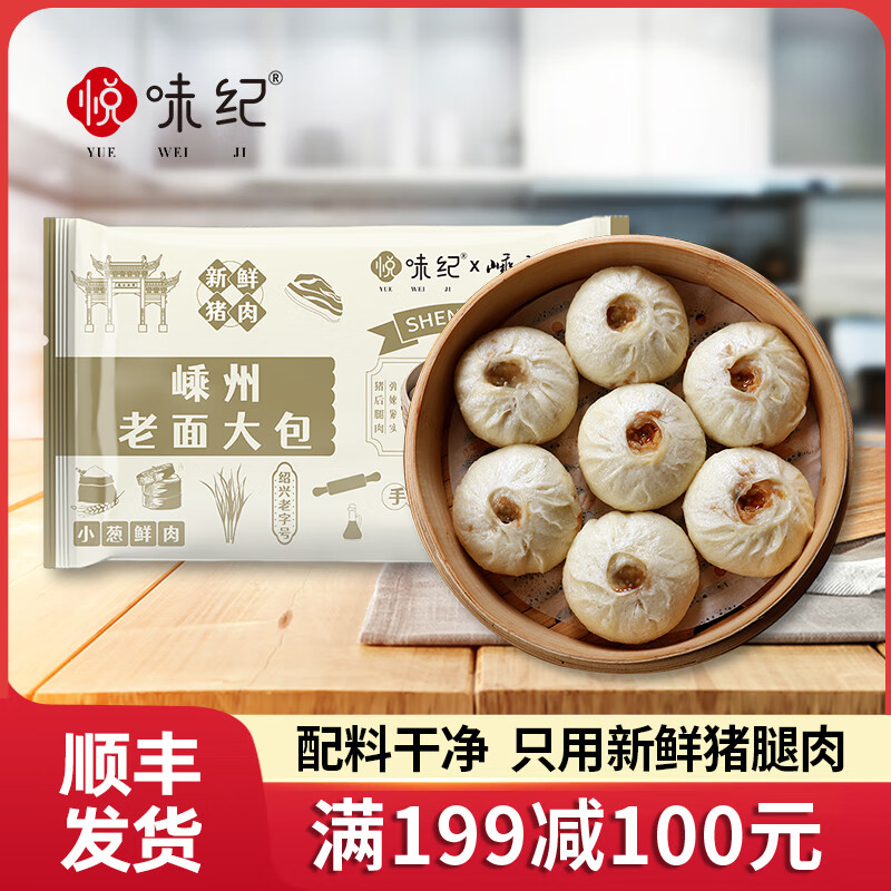 悦味纪 小笼包菜团子鸡蛋灌饼春饼卷饼卡通包手抓饼馒头饼胚早餐速食 老面鲜肉大包420g