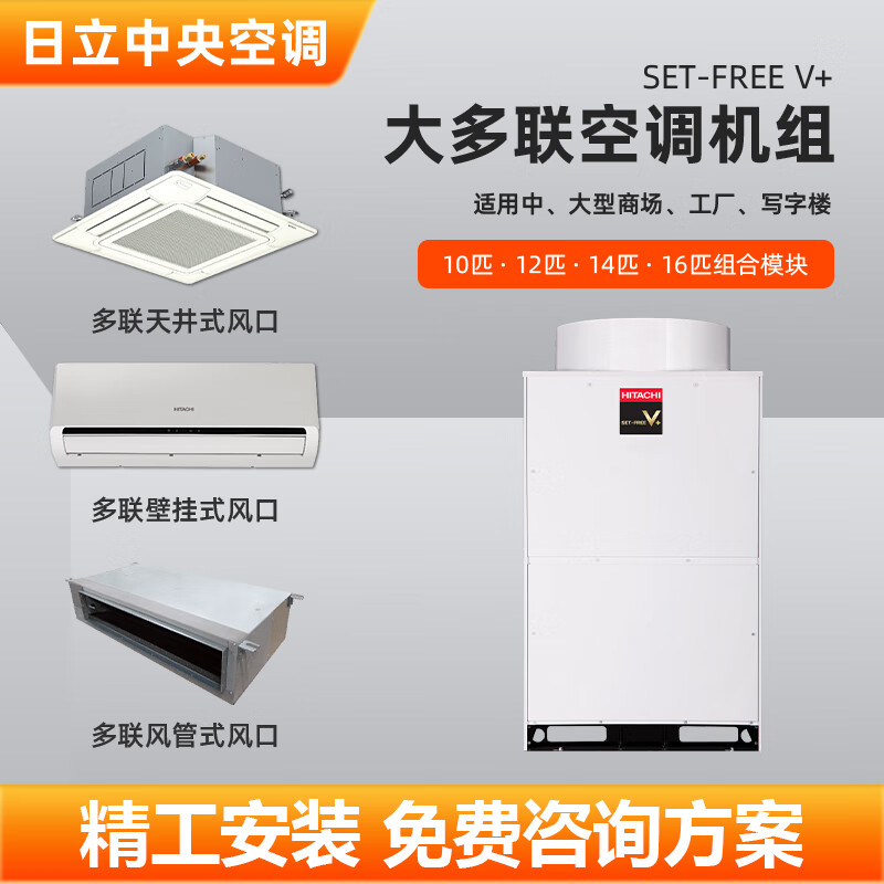 日立中央空调 商用大多联机 日立多联机一拖多8匹10匹12匹14匹16匹18匹P变频冷暖多联机空调二手样品机 日立RAS-500FSN6Q【18匹】