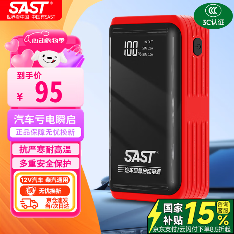 SAST ӦԴ 12v77.12Ԫ