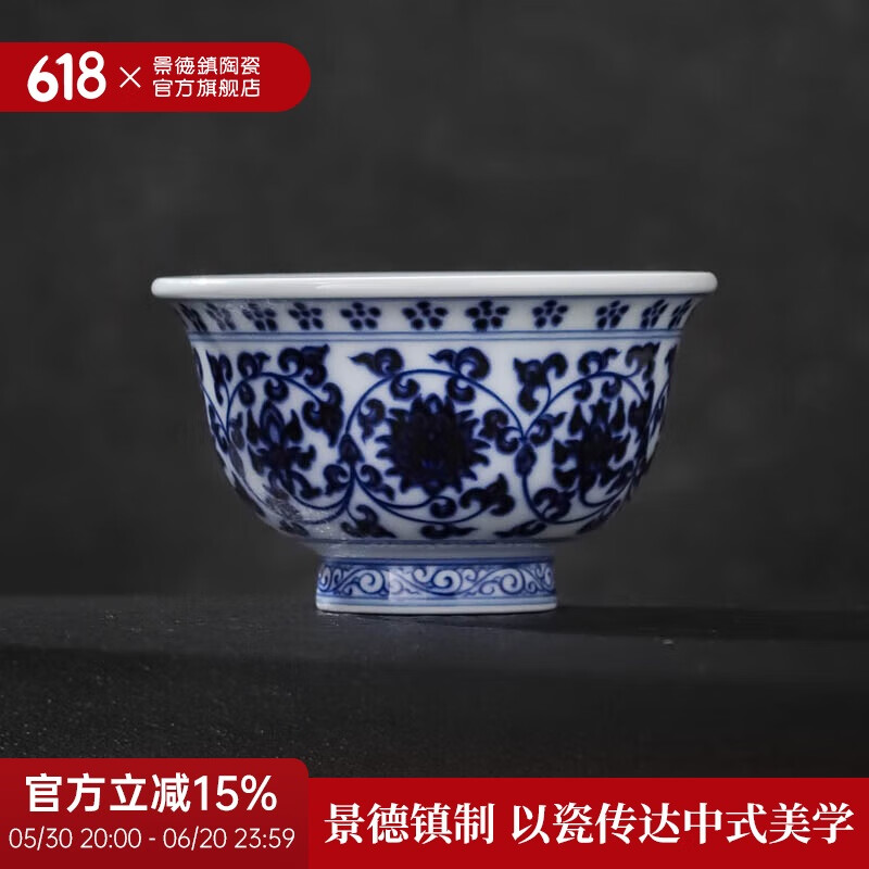 景德镇陶瓷泡茶杯釉下彩手绘青花主人杯中式仿古压手杯父亲节礼物缠枝莲