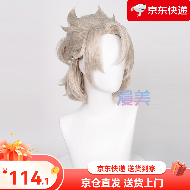 漫美原  阿貝多 神 cos假發(fā) 白堊之子 麻花辮半扎造型 假發(fā)+發(fā)網(wǎng) 均碼