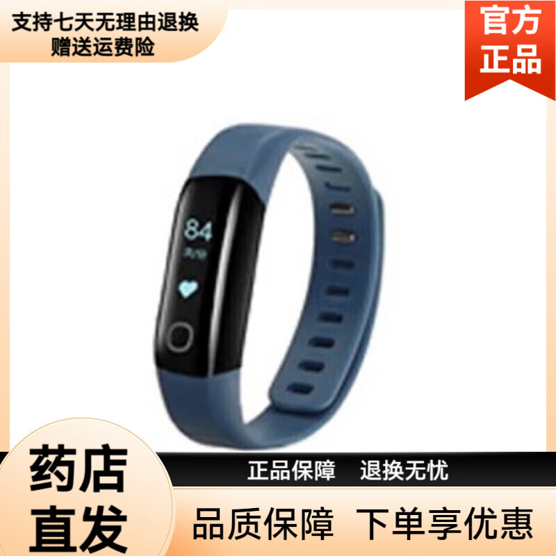 樂(lè )心(lifesense)【大藥房直售】樂(lè )心運動(dòng)手環(huán)智能心率監測防水藍牙男女睡眠監測跑 mambo2代深藍腕帶