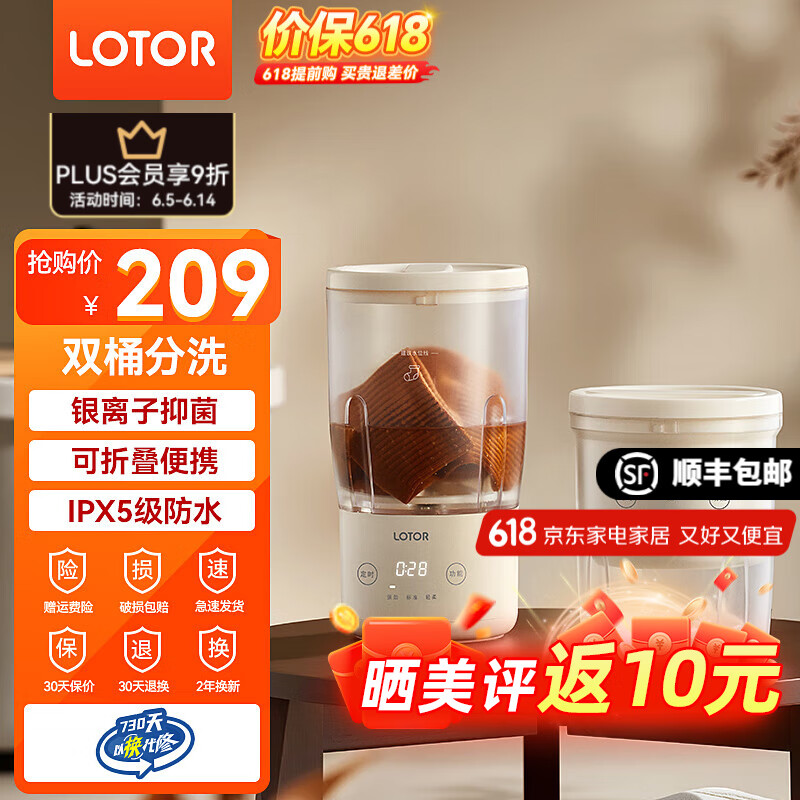 LOTOR洗衣杯迷你洗衣机小型洗袜子神器内衣内裤洗衣机半自动懒人洗袜机宿舍便携式清洗机充电式洗袜子机 白色双桶款【专衣专用】