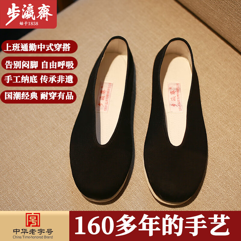 步瀛斋老北京布鞋男 春夏季手工纳底 千层底布鞋 青年休闲单鞋台球训练 男千冲元口黑色 42