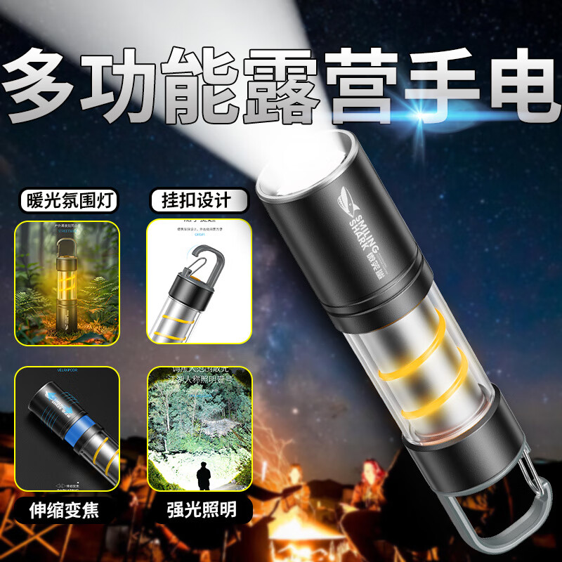 微笑鲨小便携可充电长续航多功能强光手电筒超亮户外远射露营暖光氛围灯 【挂钩露营灯】多功能/登山/骑行 青铜版-168N低亮/COB大泛光/长续