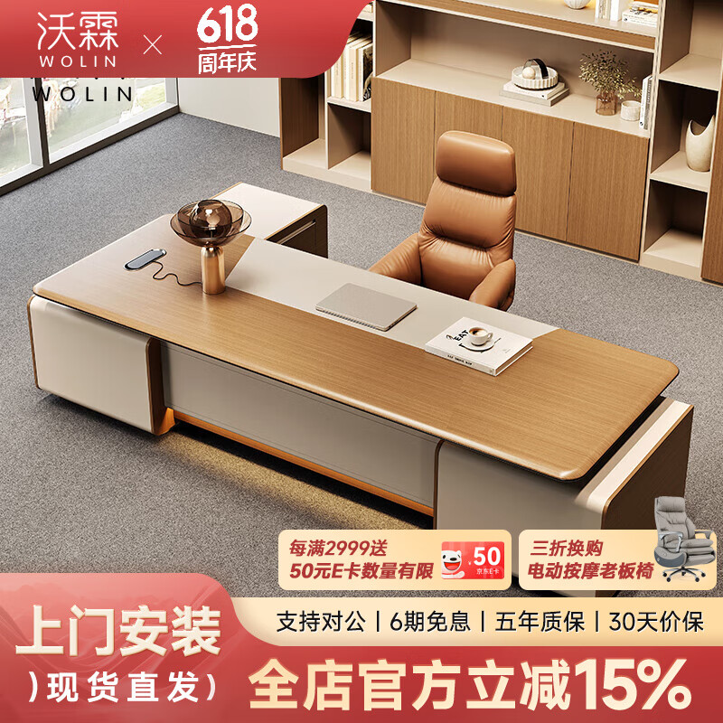 沃霖E0級辦公桌輕奢老板桌現(xiàn)代總裁桌董事長辦公室大班臺經(jīng)理桌椅組合 2.4米總裁桌-長側(cè)柜