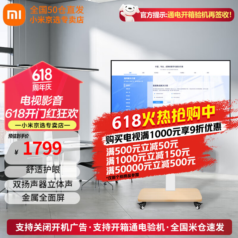 СRedmiӰ칫 ƶ֧Ͷֱѧƶʾ 50Ӣ 칫鵥֧Ƴ1709Ԫ
