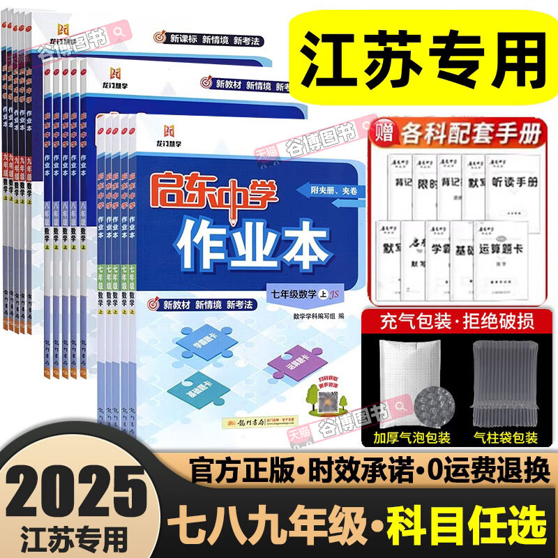 九下物理启东  第2张 
九下物理启东  第2张