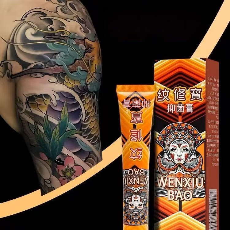 纹修寳纹身膏(不含修复)膏纹修宝纹身外敷纹身膏恢护理抑菌膏 纹修宝15g(花臂大小 次日达)