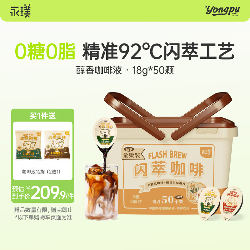 ��豽������ͺڿ���Һ����0��0֬Ũ����ʽ����ԭζ+黹�ζ18g*50��