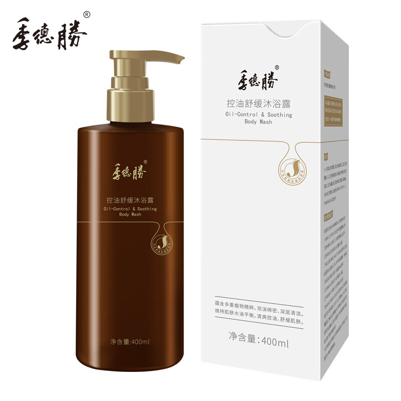 季德胜控油舒缓不假滑沐浴露400ml草本持久留香清爽沐浴液 控油舒缓沐浴露400ml