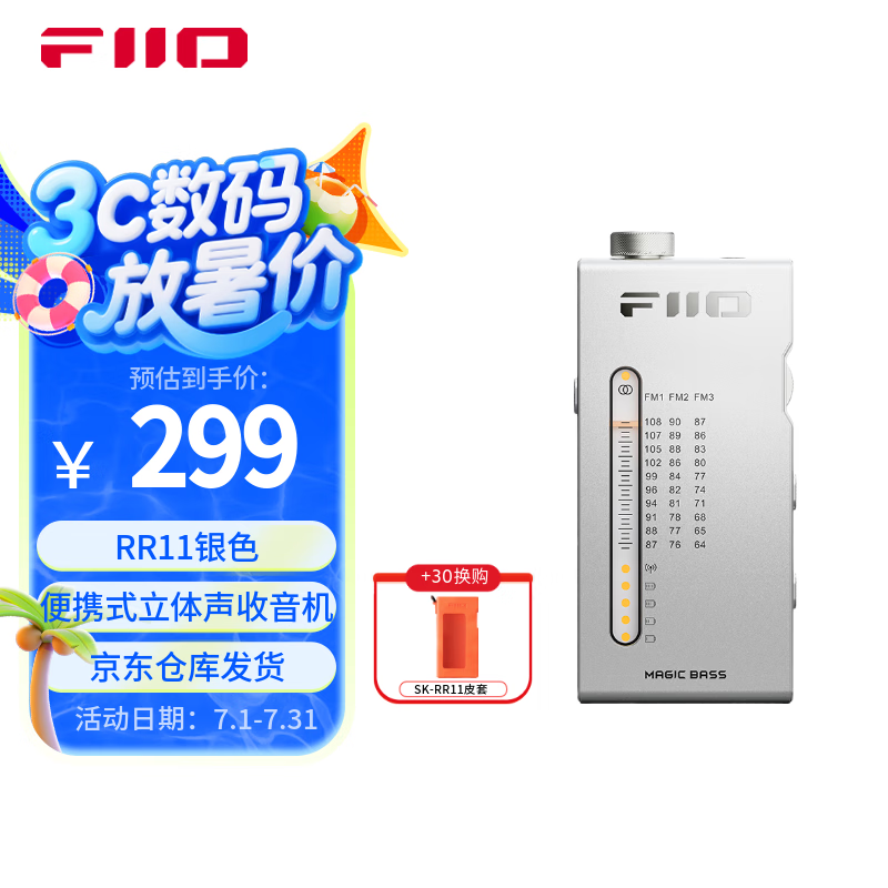 �ɰ� ��������������FM������ RR11 ��ɫ