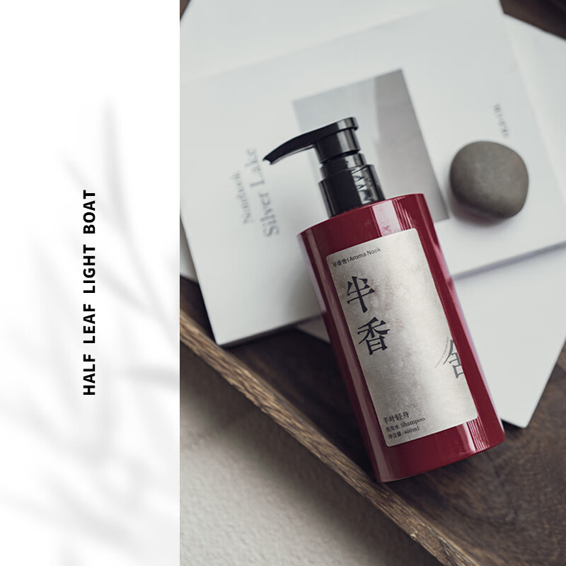 半香舍·Aroma Nook·香氛洗发水控油蓬松男女去屑止痒洗发露官方旗舰店 【洗浴套装】半叶轻舟洗发水+半归沐阳沐浴露400ml