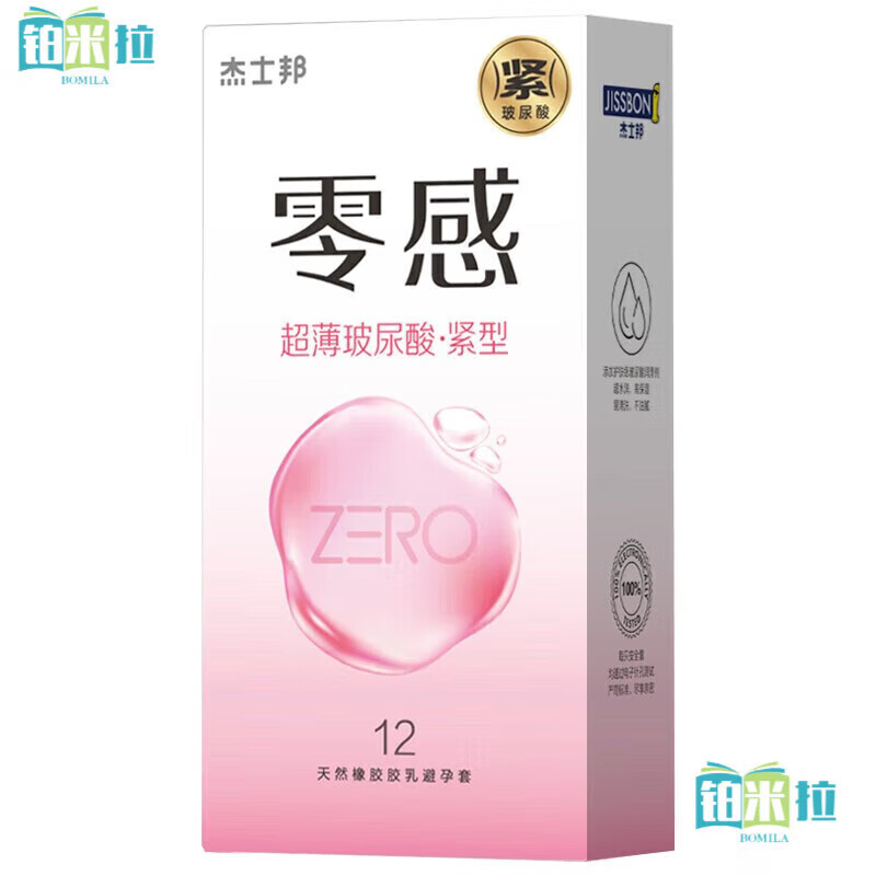 杰士邦001小号套玻尿酸紧型49mm零感ZERO紧绷型0.01特小 [小号]一盒12只