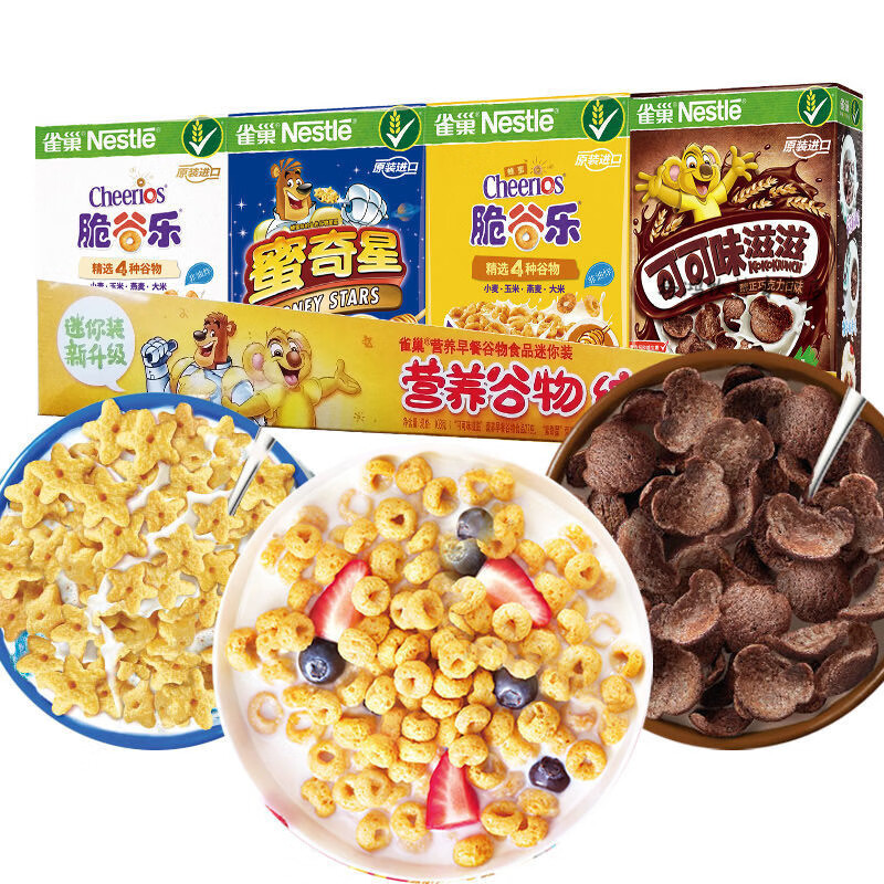 食怀雀巢脆谷乐麦片可可味滋滋蛋奶星星谷物脆即食儿童早餐迷你装 雀巢(4款口味)组合