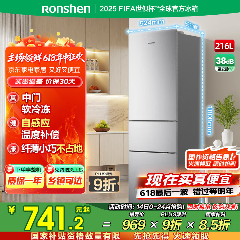 容声216升三开门小电冰箱家用小户型节能超薄冷藏冷冻两用保鲜出租房宿舍迷你BCD-216D11N银国家补贴