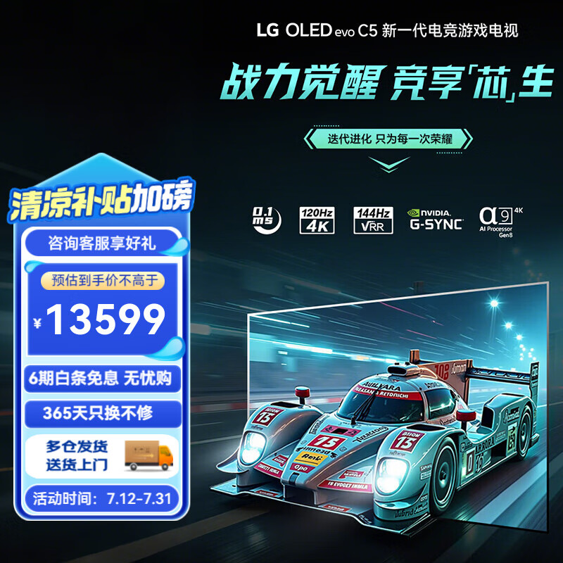 LG65英寸电视OLED65C5PCA 超高清4K全面屏OLED 专业游戏平板电视 144HZ高刷旗舰 65英寸