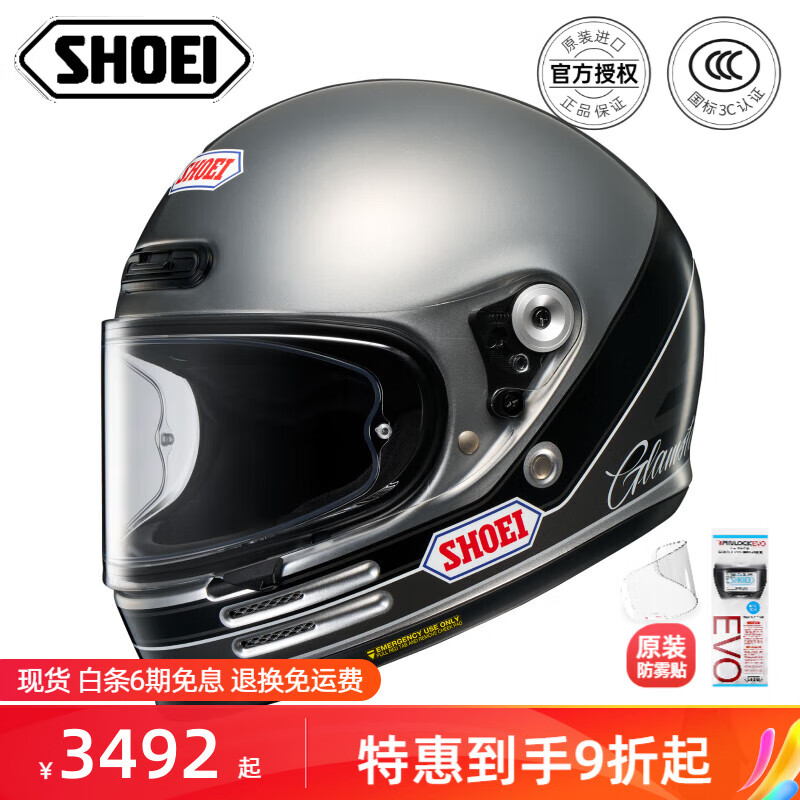 SHOEI Glamster復古全盔 日本原裝進口摩托車頭盔VESPA拿鐵自由跑盔 ABIDING TC-10 XXL