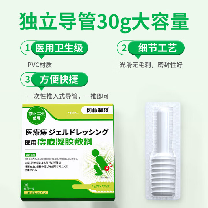 冈朴制药日本痔疮膏去肉球痔疮凝胶庤疮专用栓卡波姆内外混合痣软膏 1盒