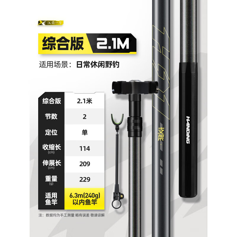 漢鼎一號(hào)碳素炮臺(tái)支架釣魚(yú)竿超輕超硬釣魚(yú)伸縮地插架桿釣魚(yú)魚(yú)竿架 63m A[預(yù)售7天]2.1米[綜合版]內(nèi)