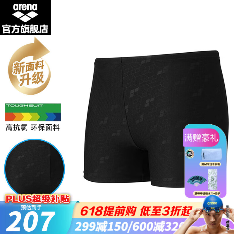 阿瑞娜（arena）泳褲男士平角泳褲運(yùn)動(dòng)暗紋高彈沖浪平角泳衣防尷尬專業(yè) 黑色（BLK） L