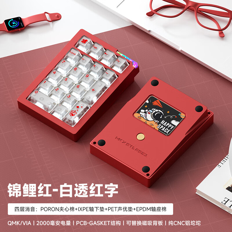 维咖(weikav)Stars21客制化机械键盘金属CNC铝坨坨三模蓝牙无线有线Gasket结构全键热插拔轴PAD数字小键盘 【Plus版】锦鲤红-白透红字-白玉轴