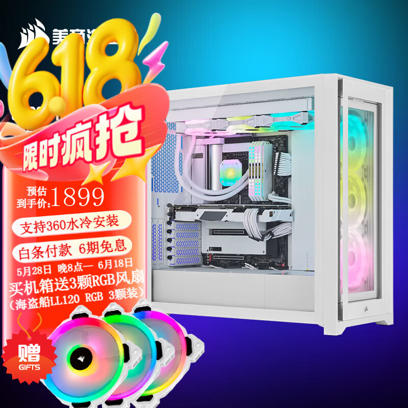 美商海盗船（USCORSAIR）台式机电脑机箱5000T/5000X RGB/5000D RGB AIRFLOW/5000D CORE AIRFLOW 中塔ATX机箱 360水冷机箱 5000X RG