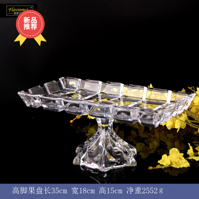 弗萊文茨（Flavinmci）高腳水晶玻璃果盤(pán)蛋糕盤(pán)茶盤(pán)點(diǎn)心盤(pán)糕點(diǎn)盤(pán)家居擺件可定制KD高腳盤(pán)