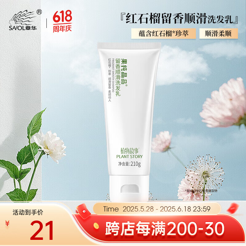 果純晶品洗發(fā)水套裝 （去屑洗發(fā)乳 / 姜汁強(qiáng)韌洗發(fā)露 / 留香修護(hù)洗發(fā)水 ） 210g紅石榴洗發(fā)乳
