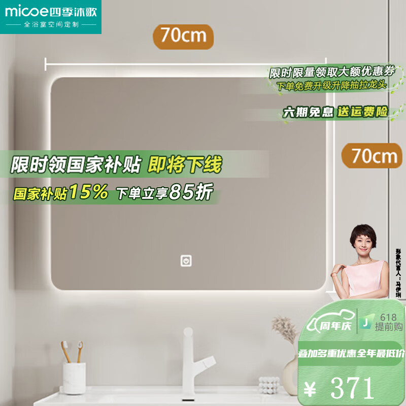 ļԡױǽʽԡҾ 70cmܾʵ436.05Ԫ